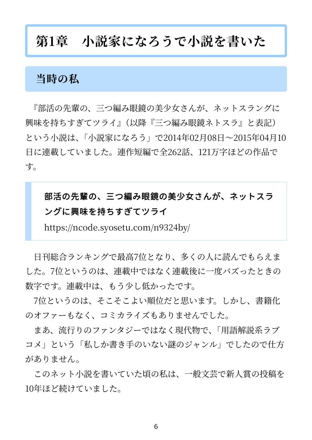 試し読み 2