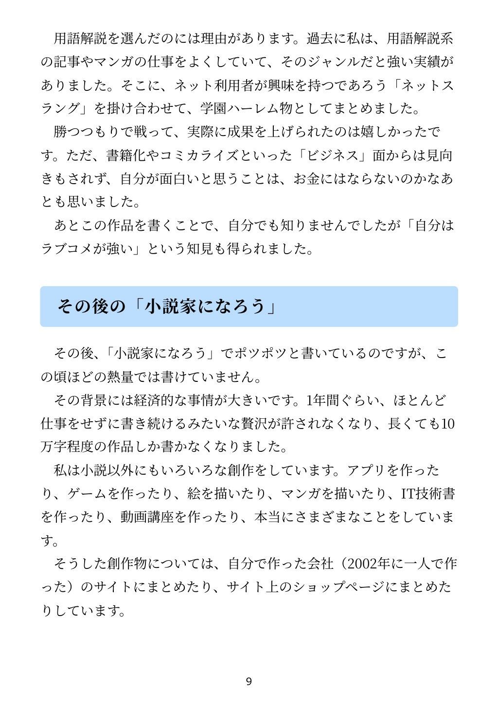 試し読み 5