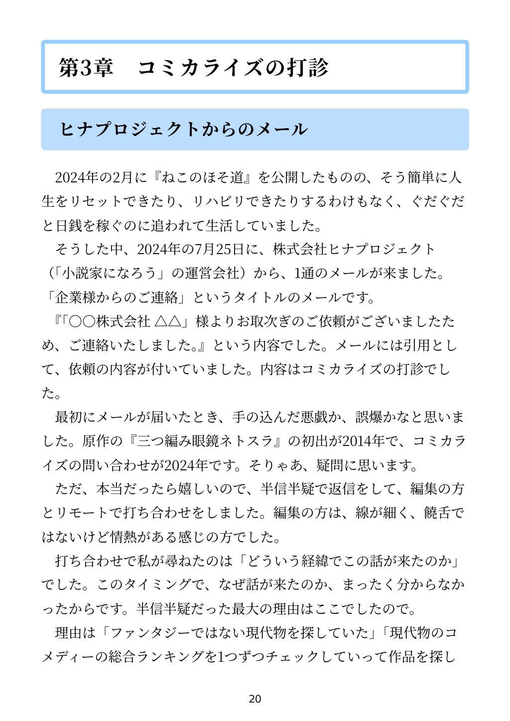 試し読み 6