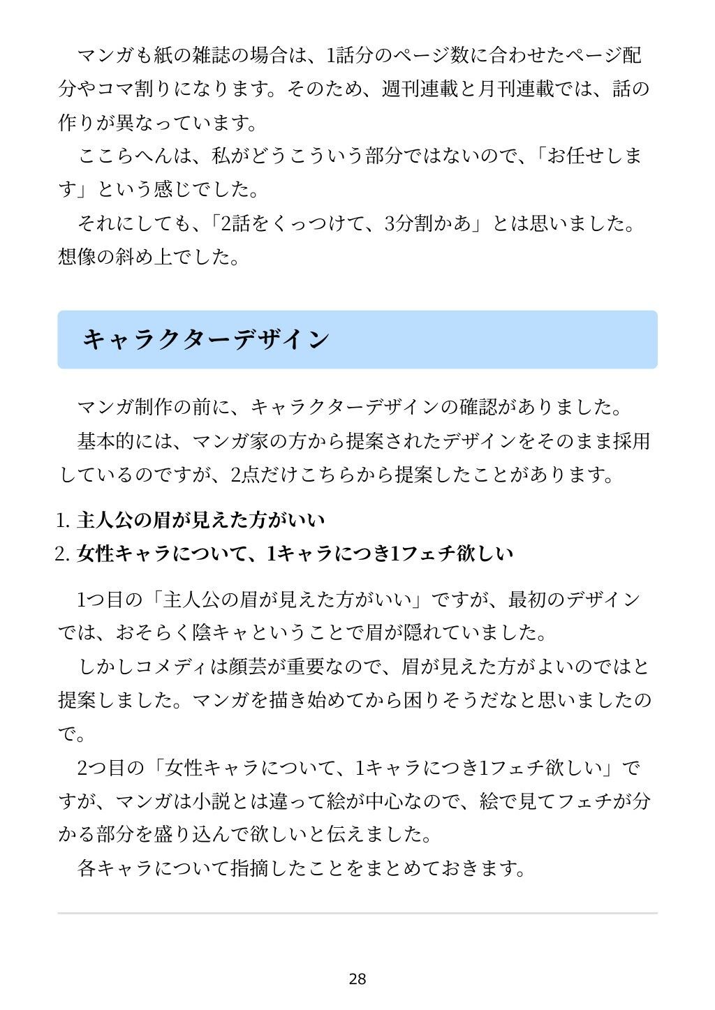 試し読み 10