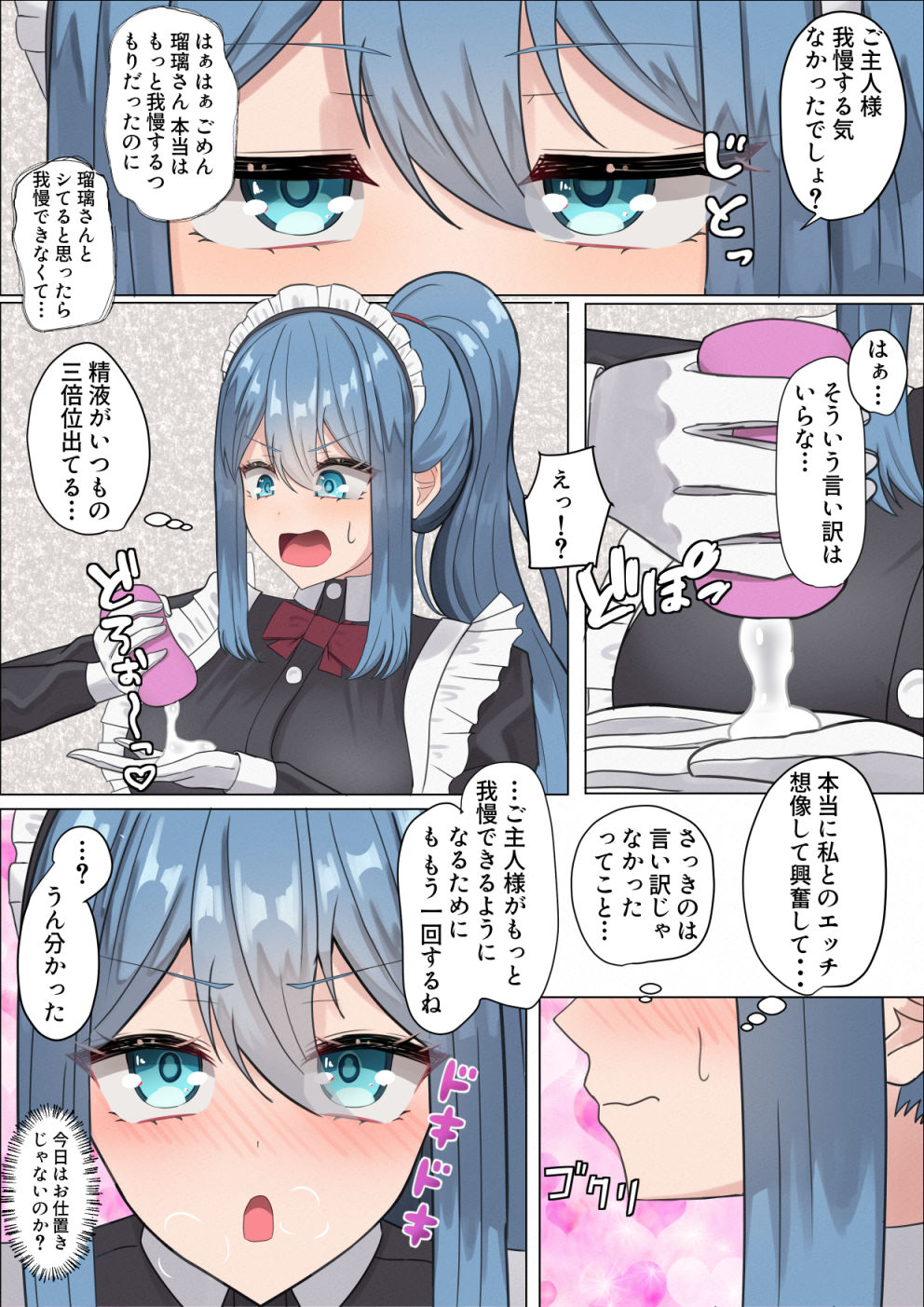 試し読み 9