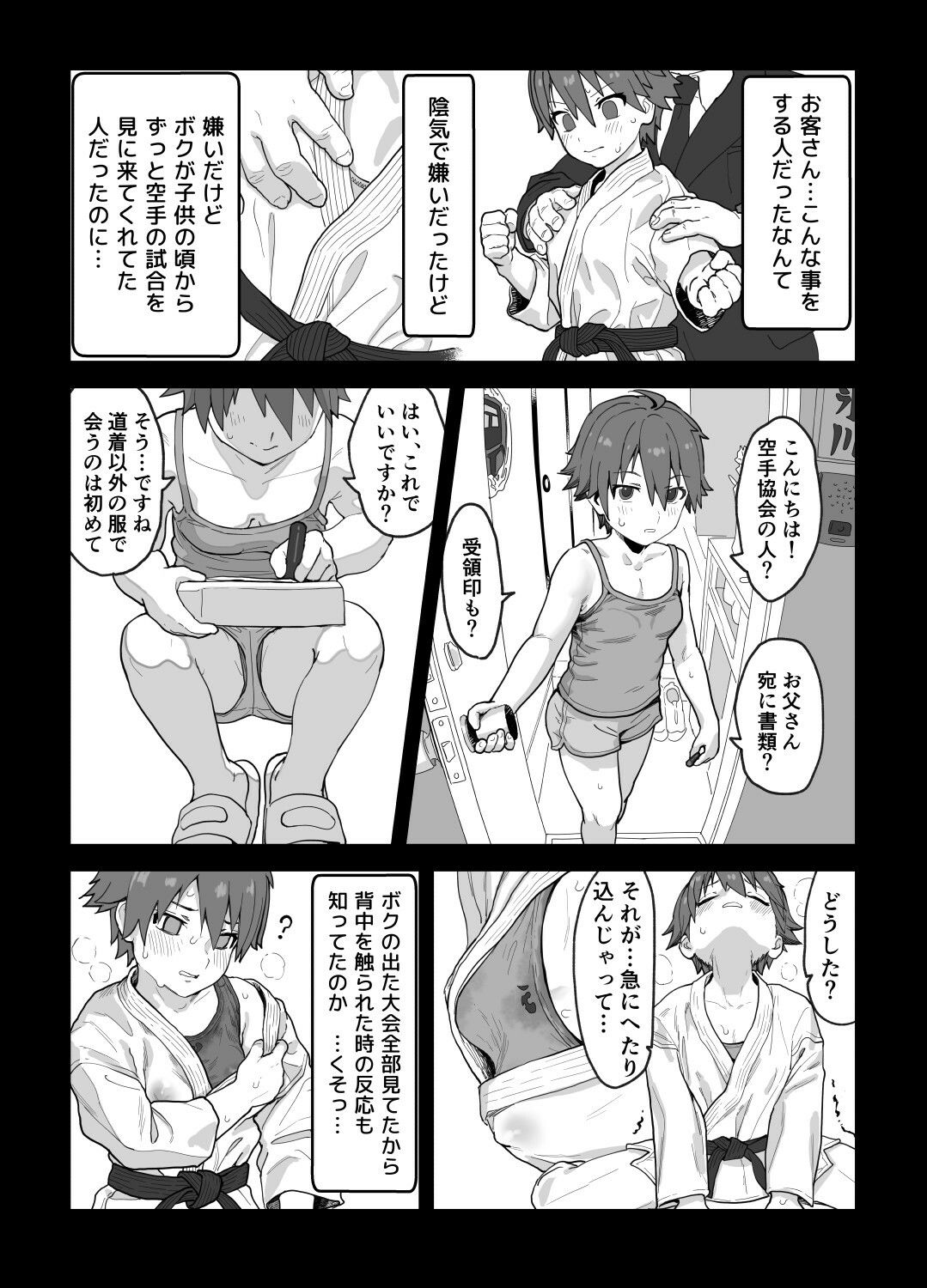 試し読み 2