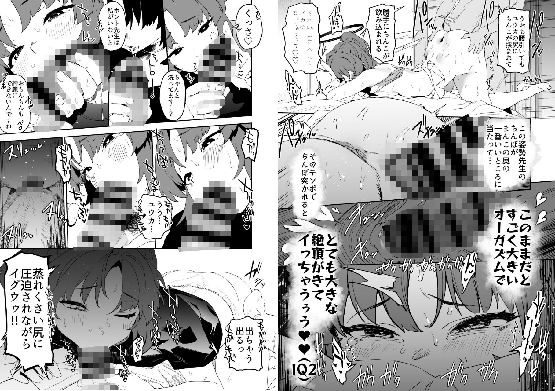 試し読み 4