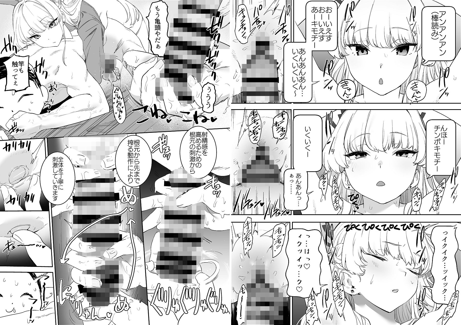 試し読み 10