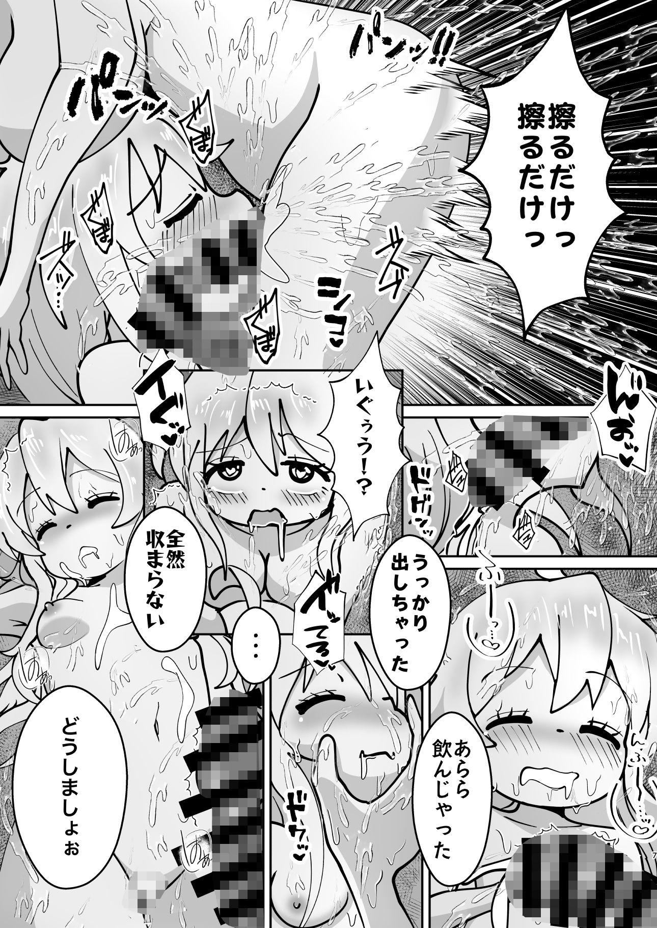 試し読み 6