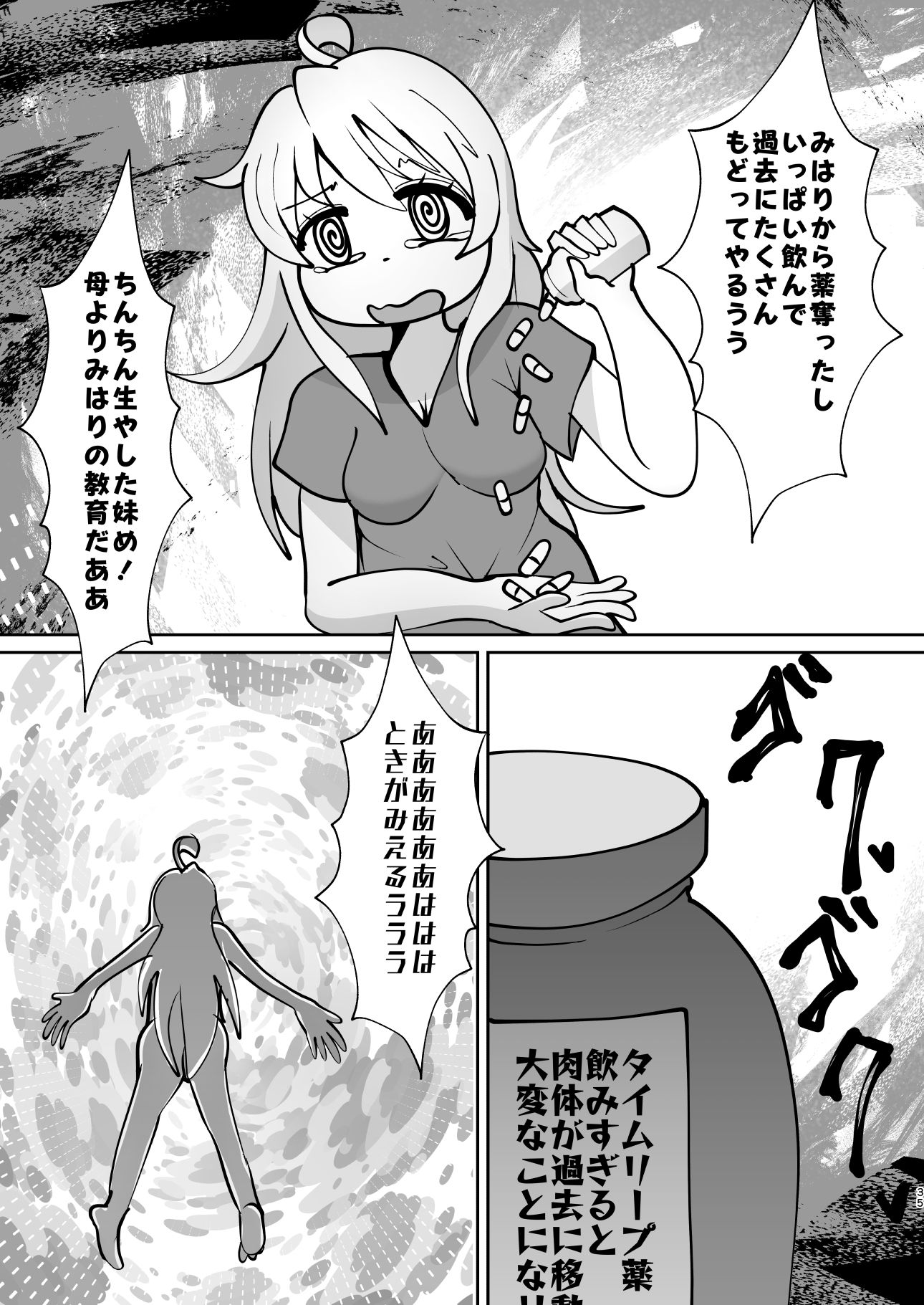 試し読み 7