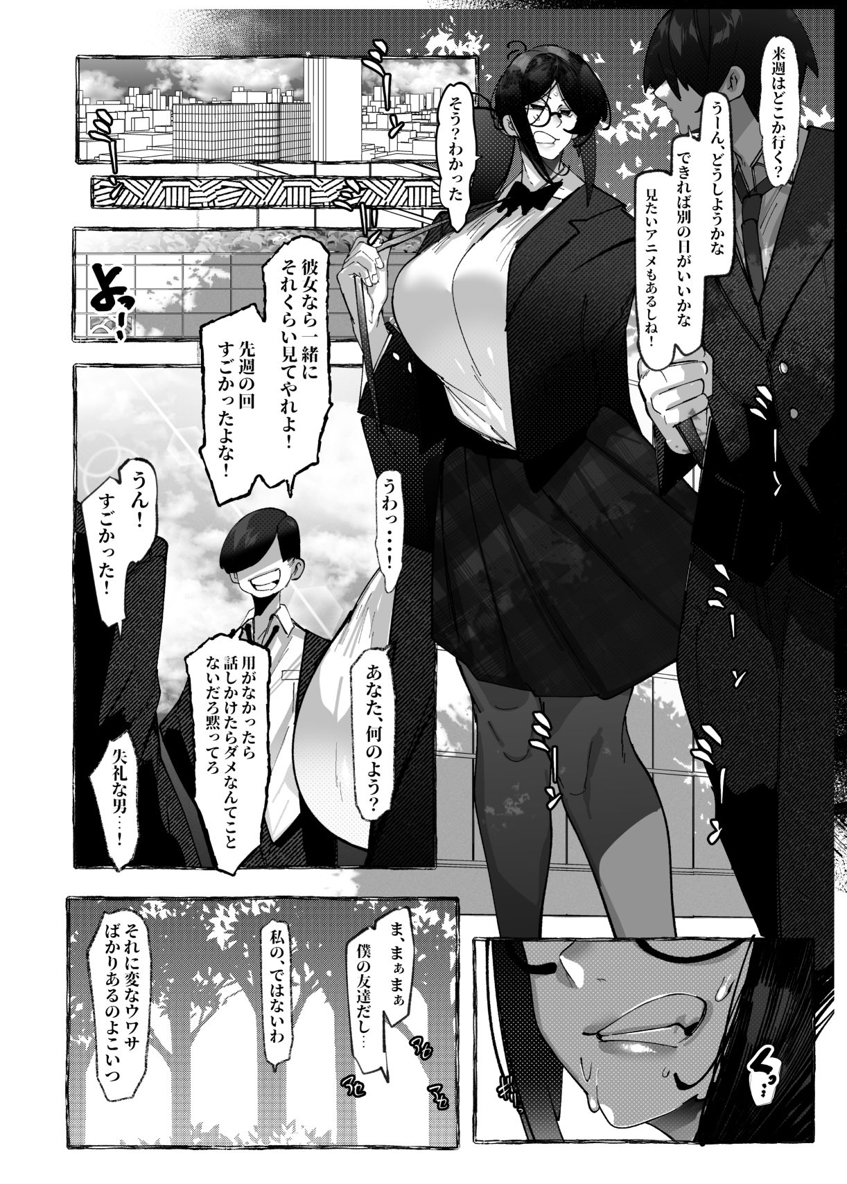 試し読み 3