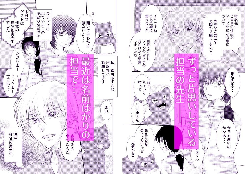 試し読み 1