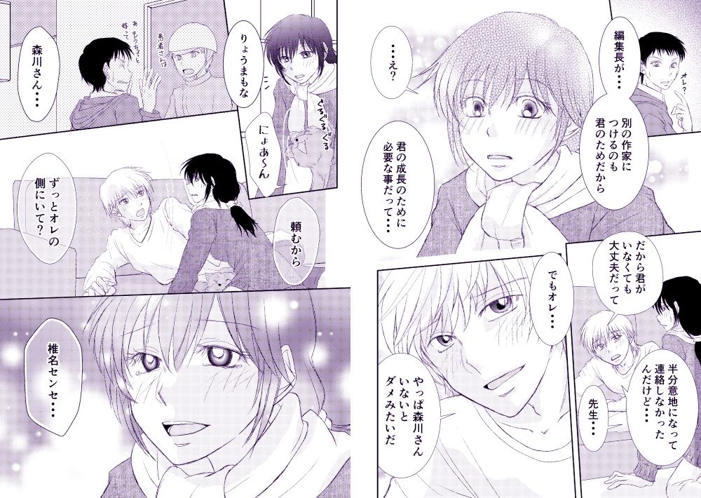 試し読み 3