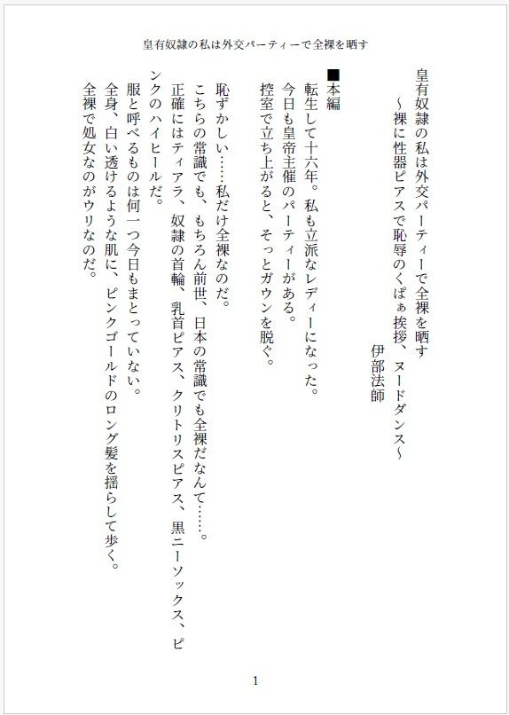 試し読み 1