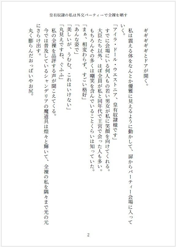 試し読み 2