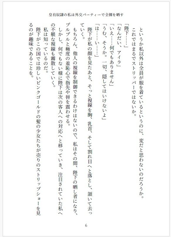 試し読み 6