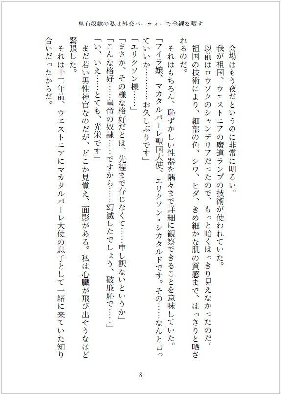 試し読み 8