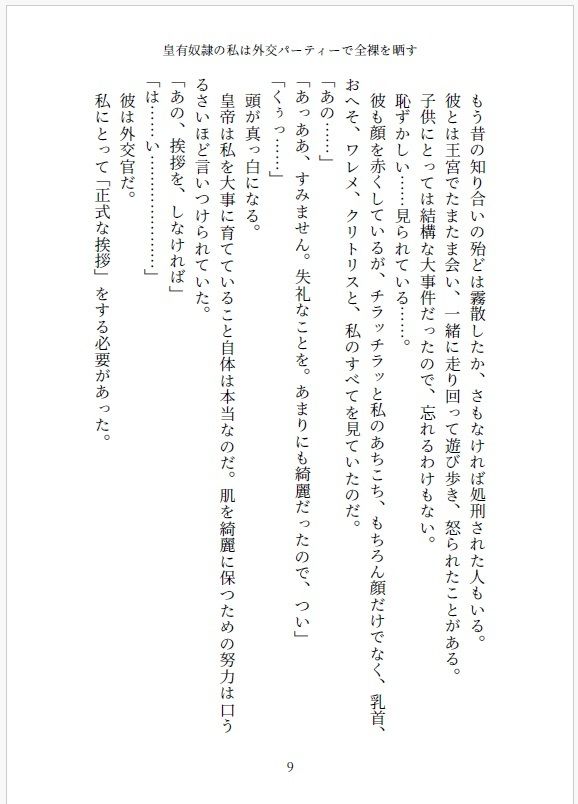 試し読み 9