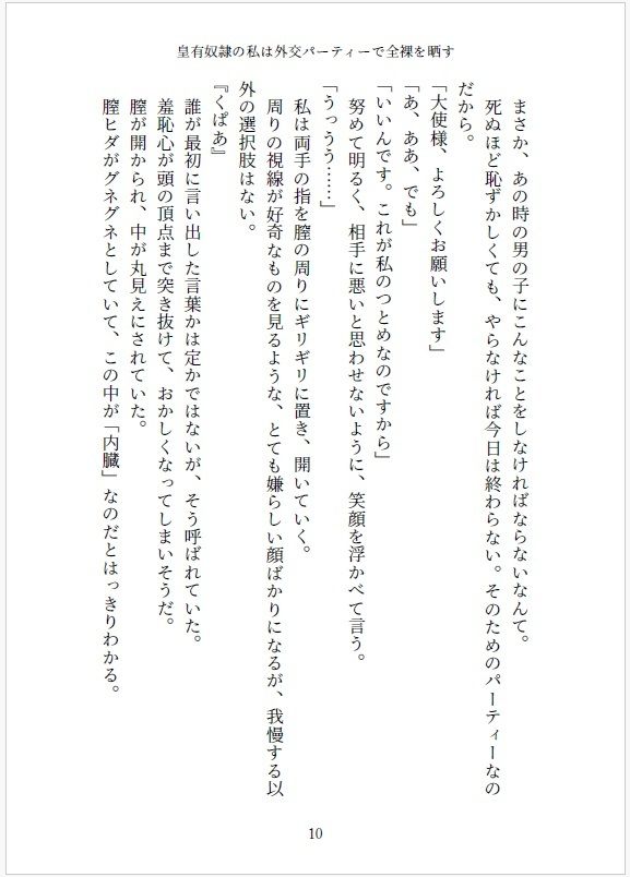 試し読み 10