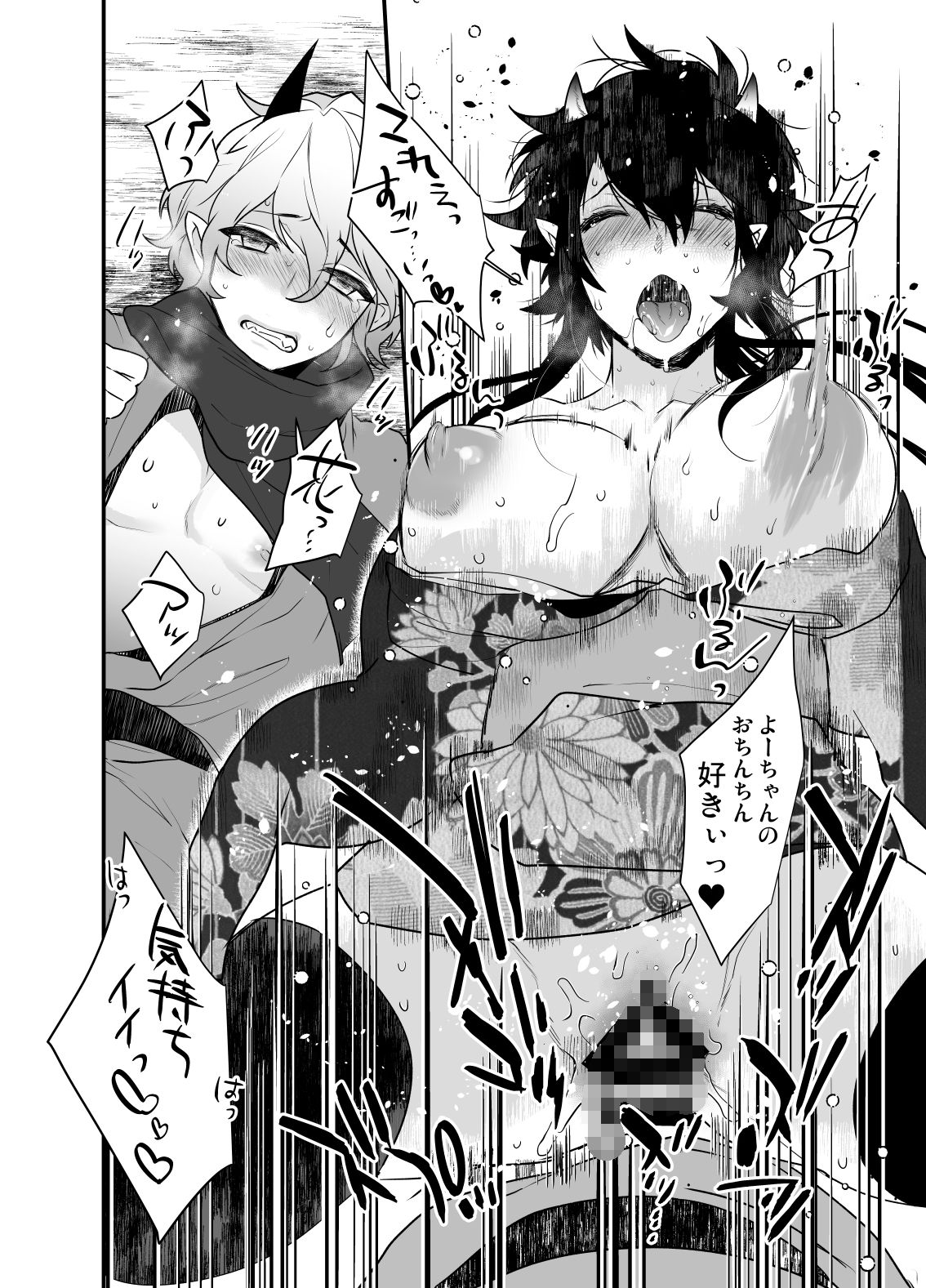 試し読み 9