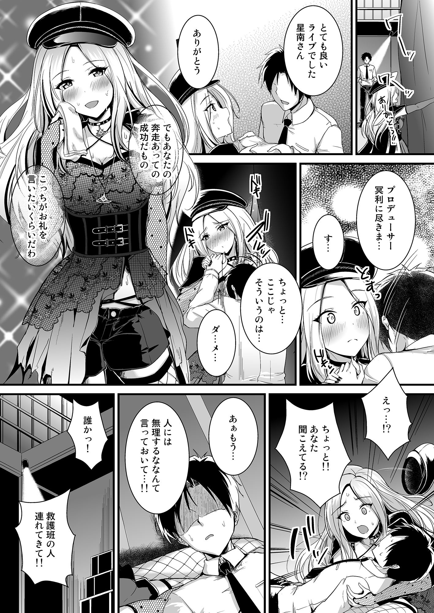 試し読み 2