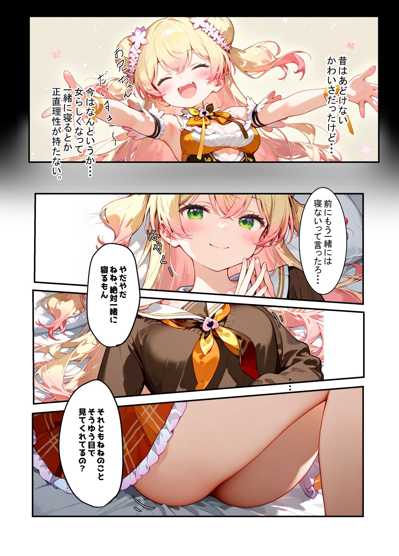 試し読み 2