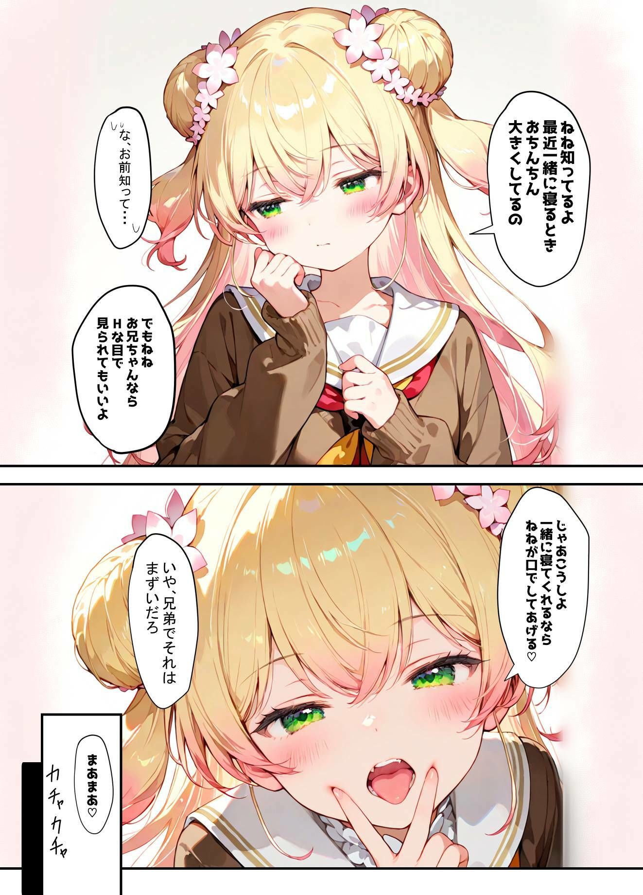 試し読み 3