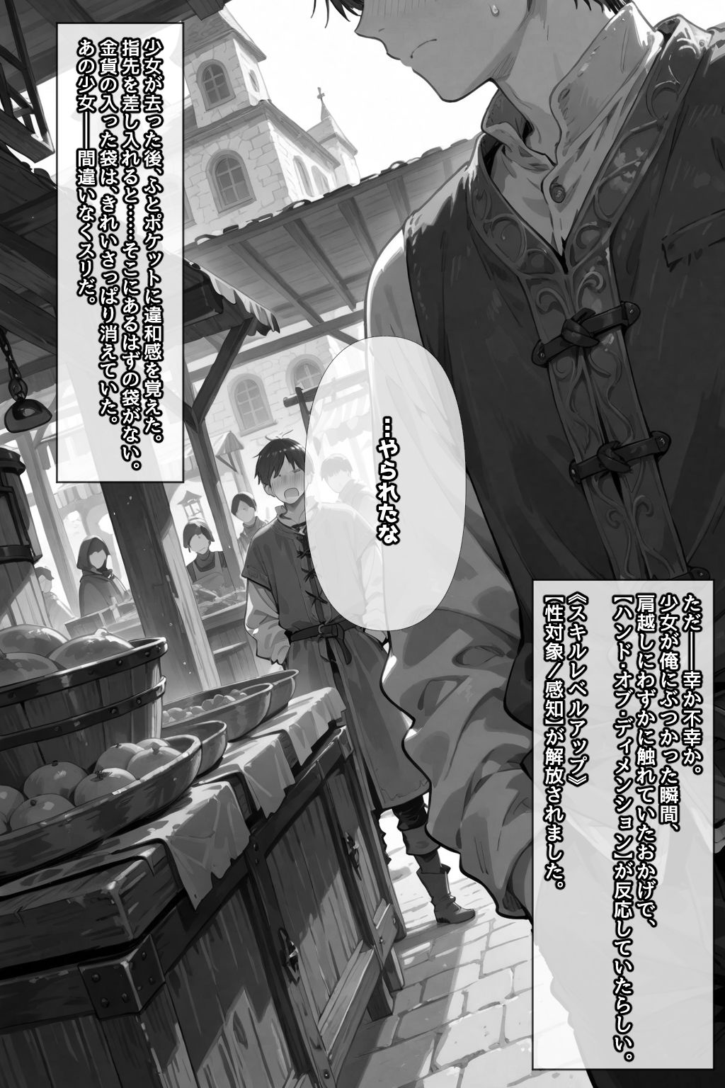 試し読み 9
