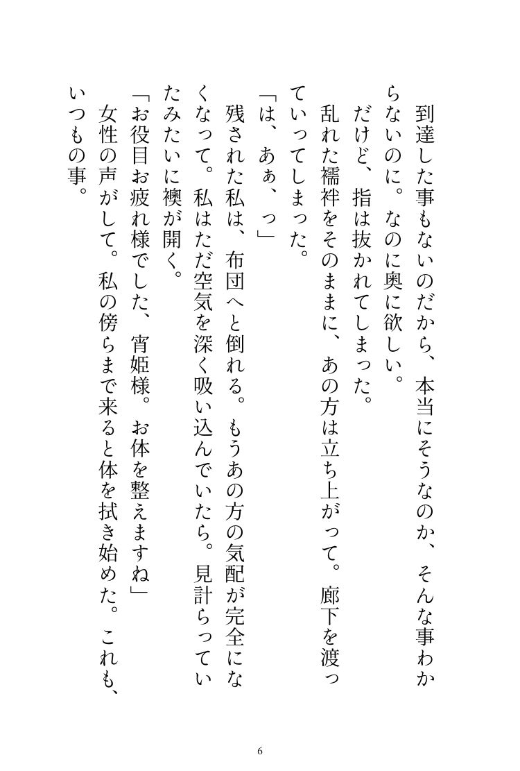 試し読み 6