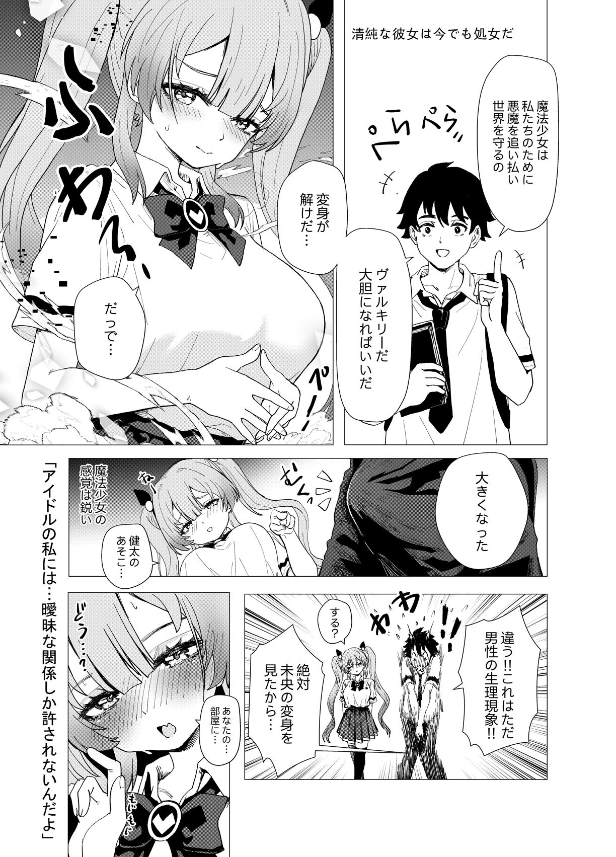 試し読み 5