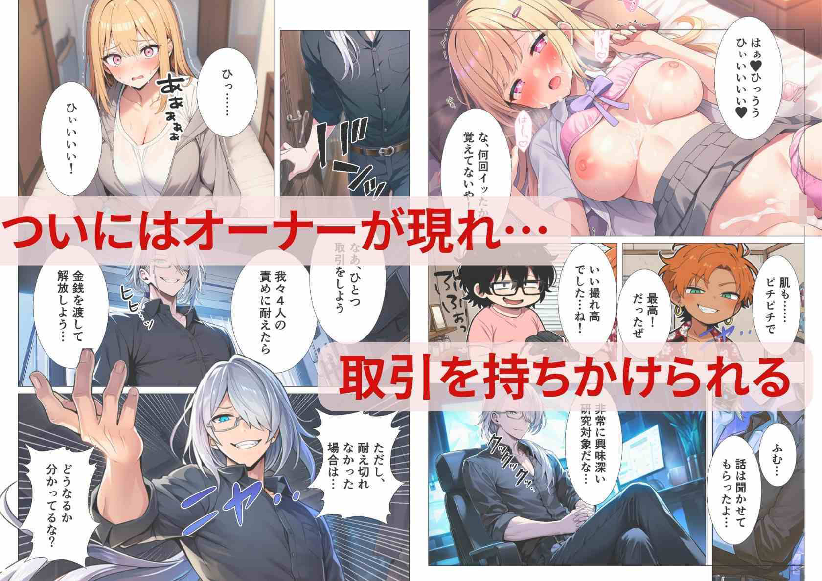 試し読み 8