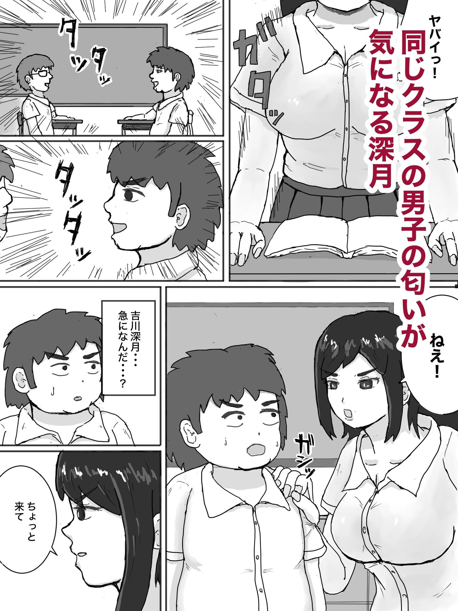 試し読み 1