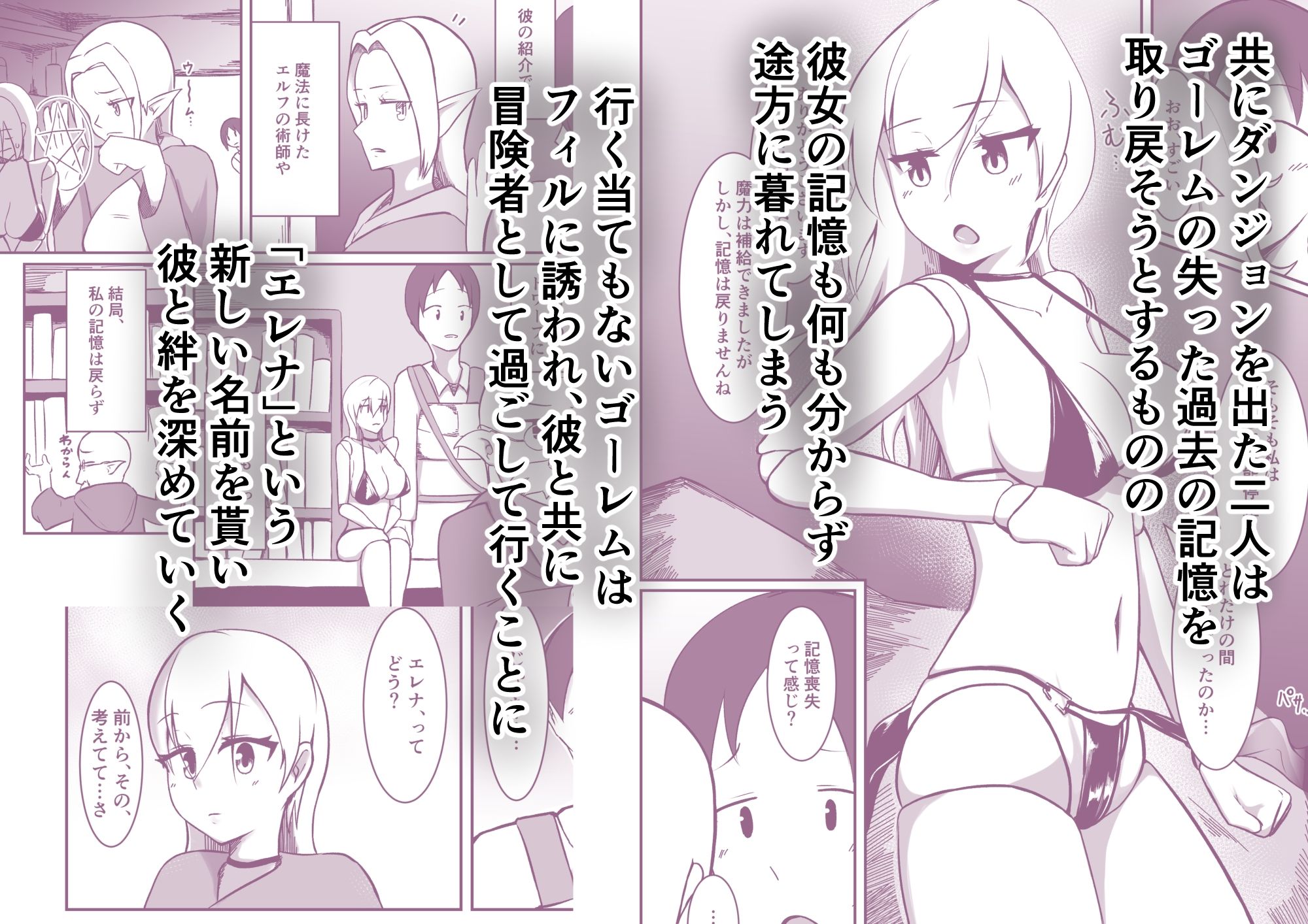 試し読み 2