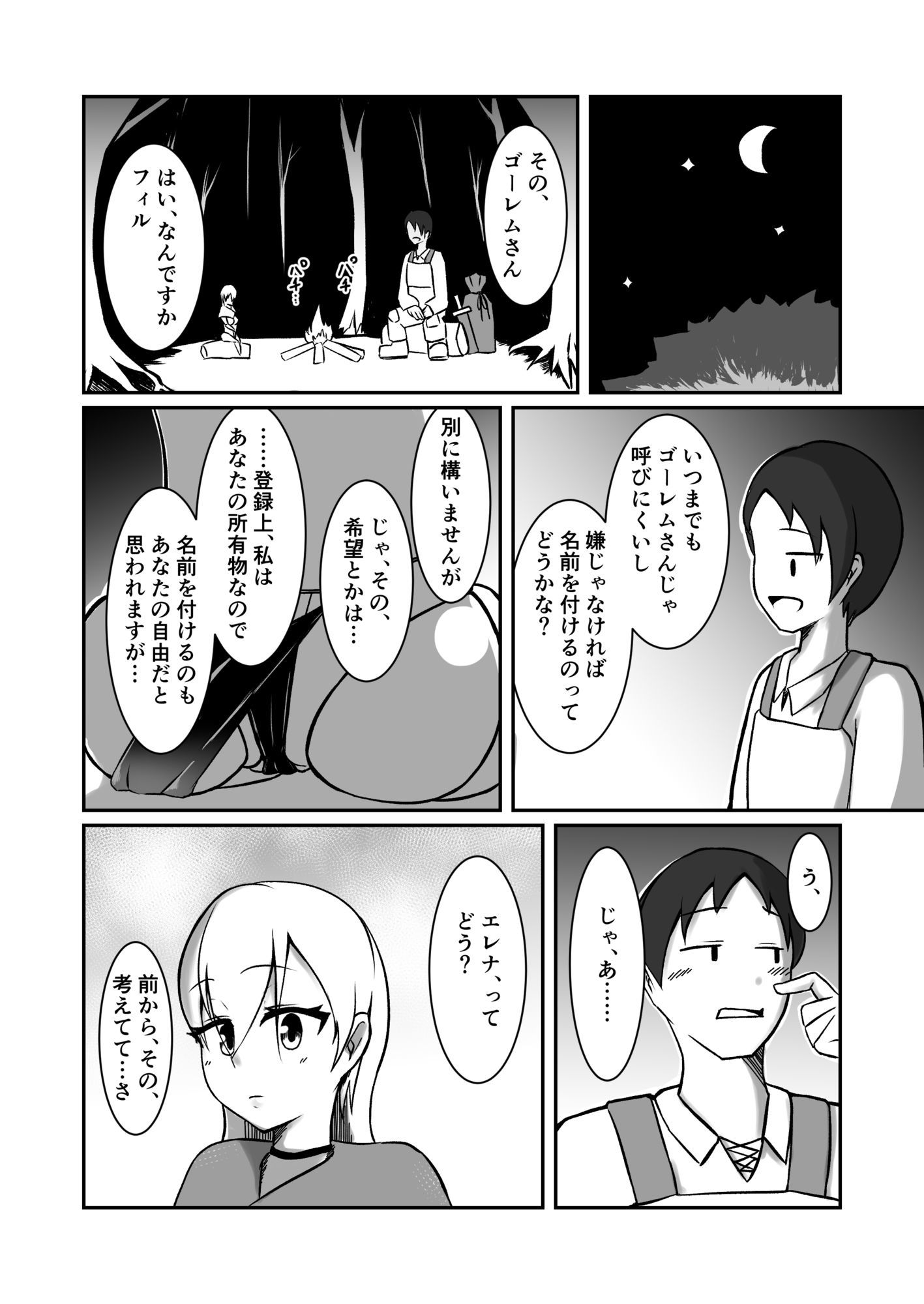 試し読み 6