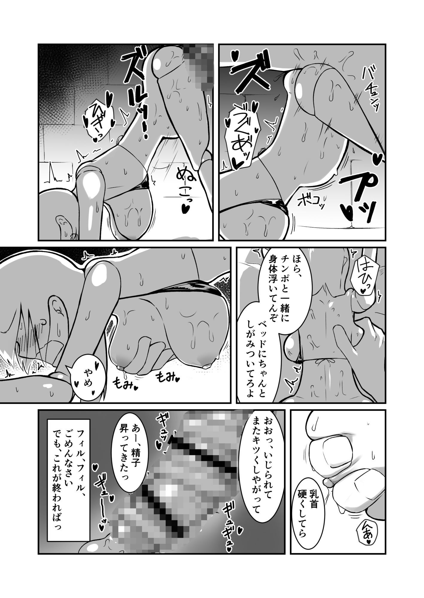 試し読み 10