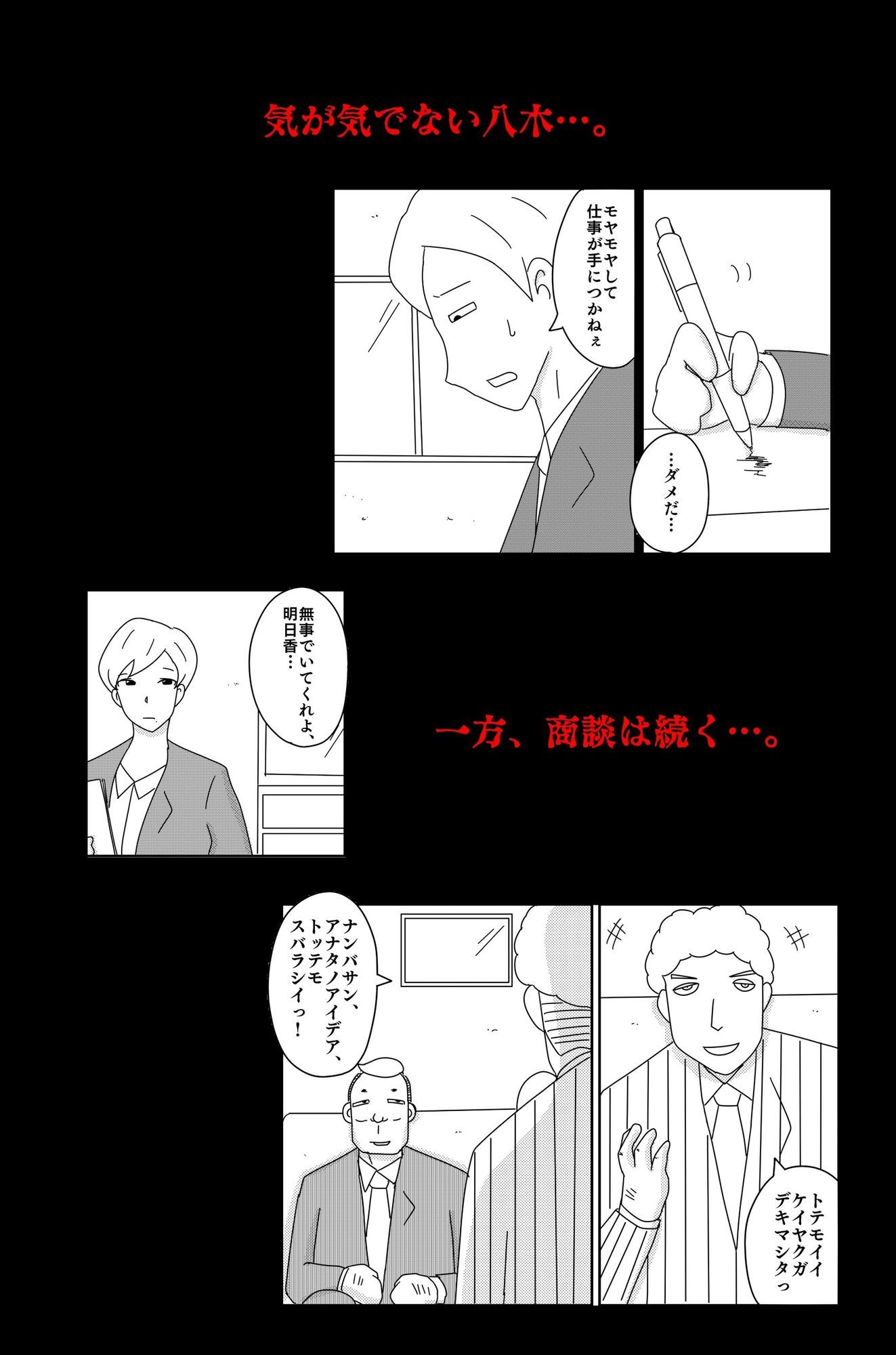 試し読み 2