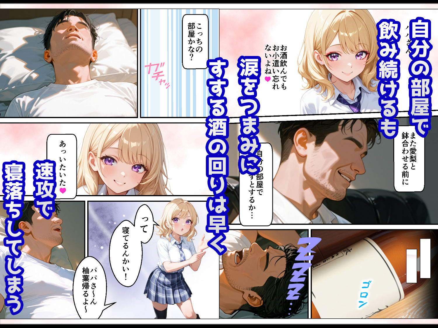 試し読み 4