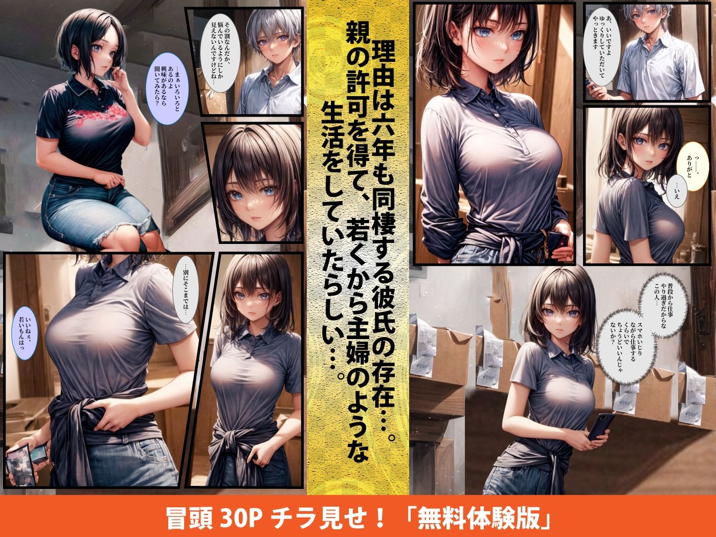 試し読み 3