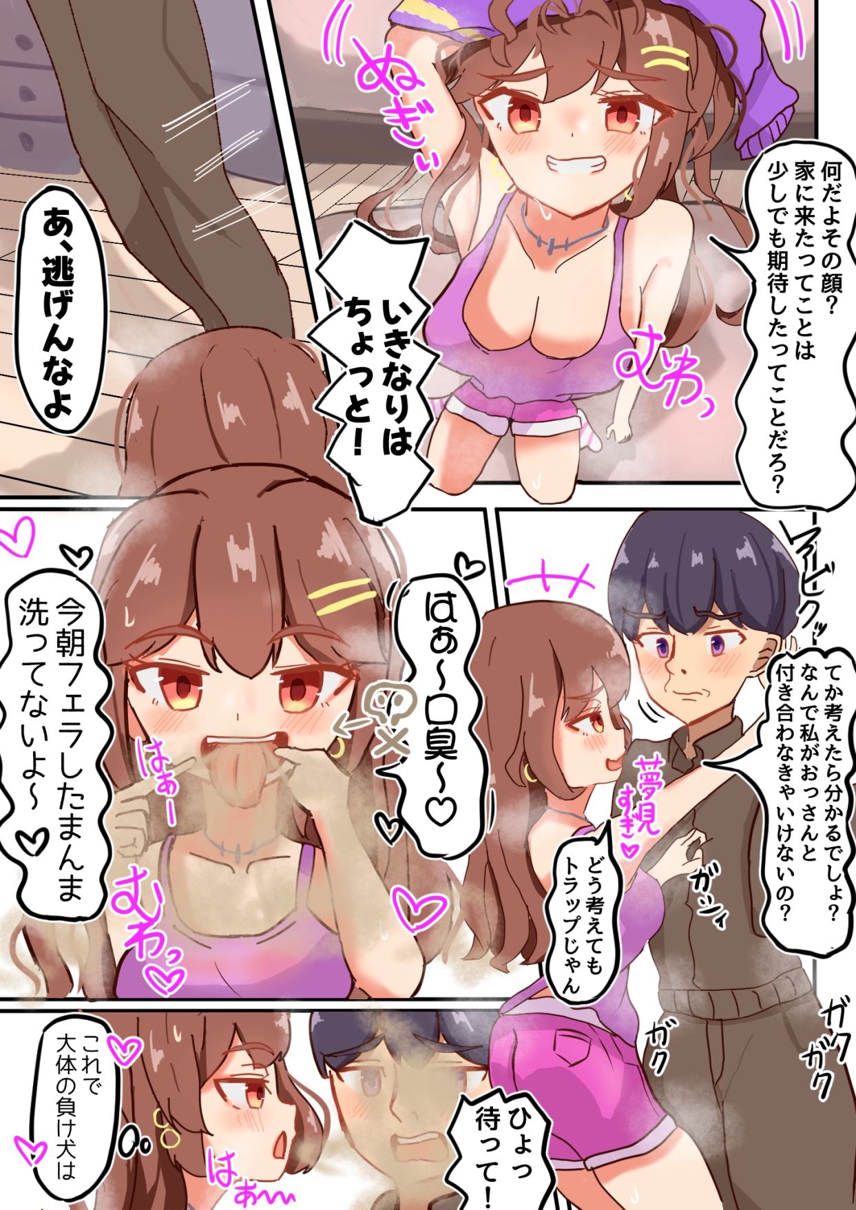 試し読み 1