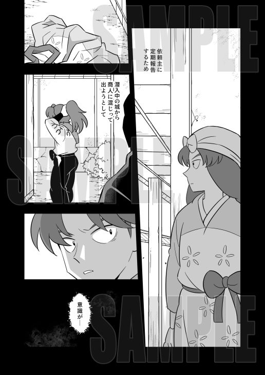 試し読み 2