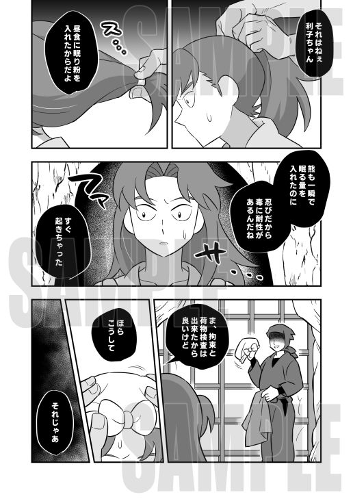試し読み 3