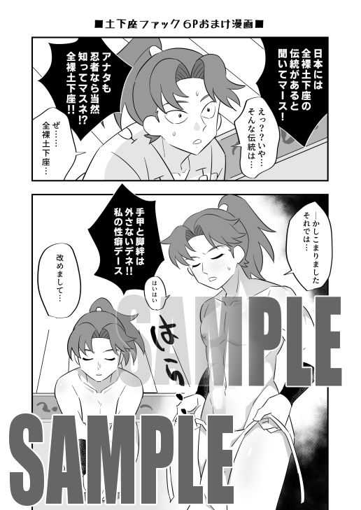 試し読み 7