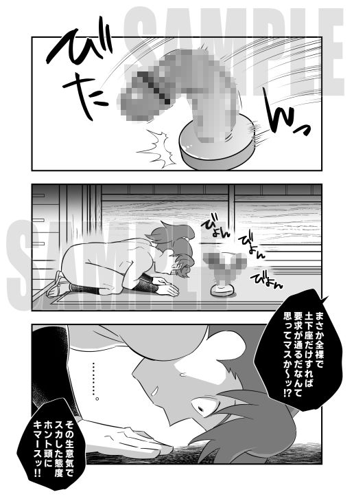 試し読み 8