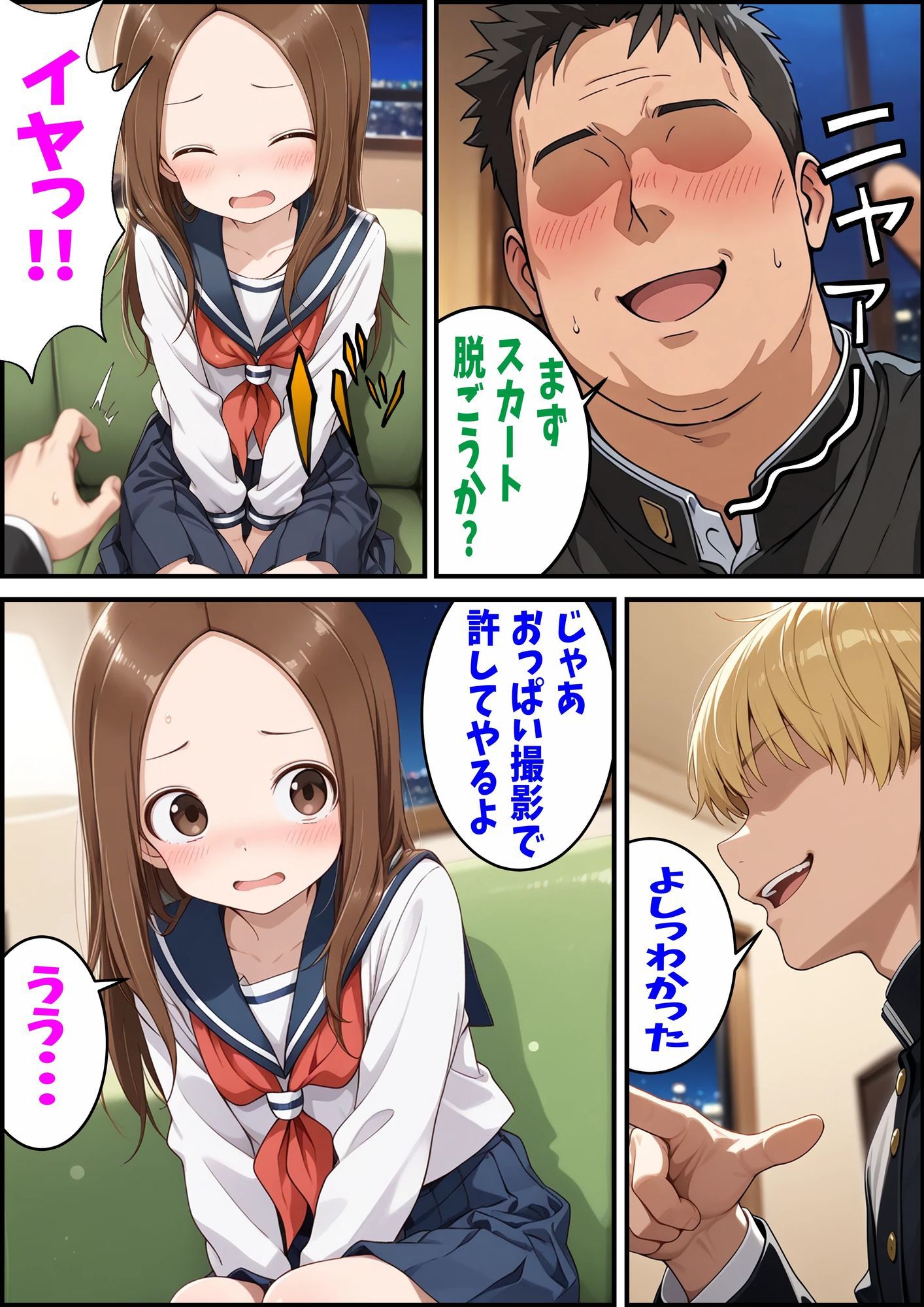 試し読み 6
