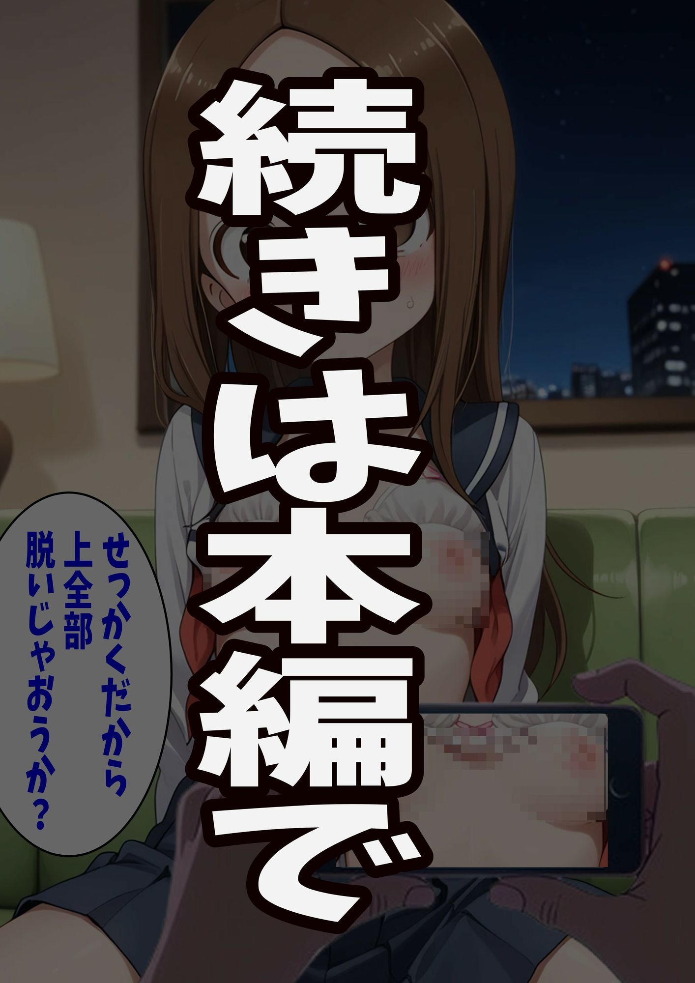 試し読み 8