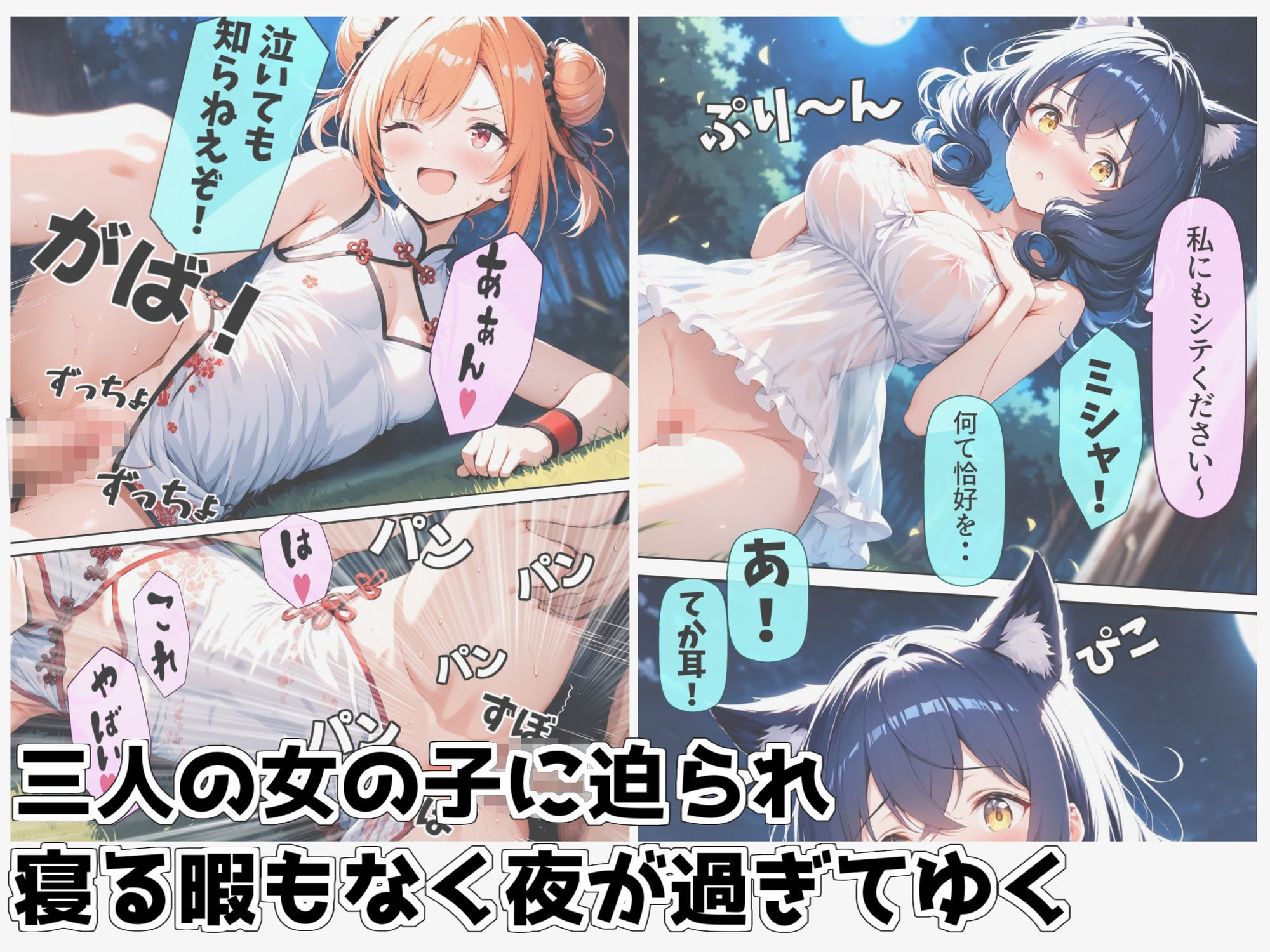 試し読み 4