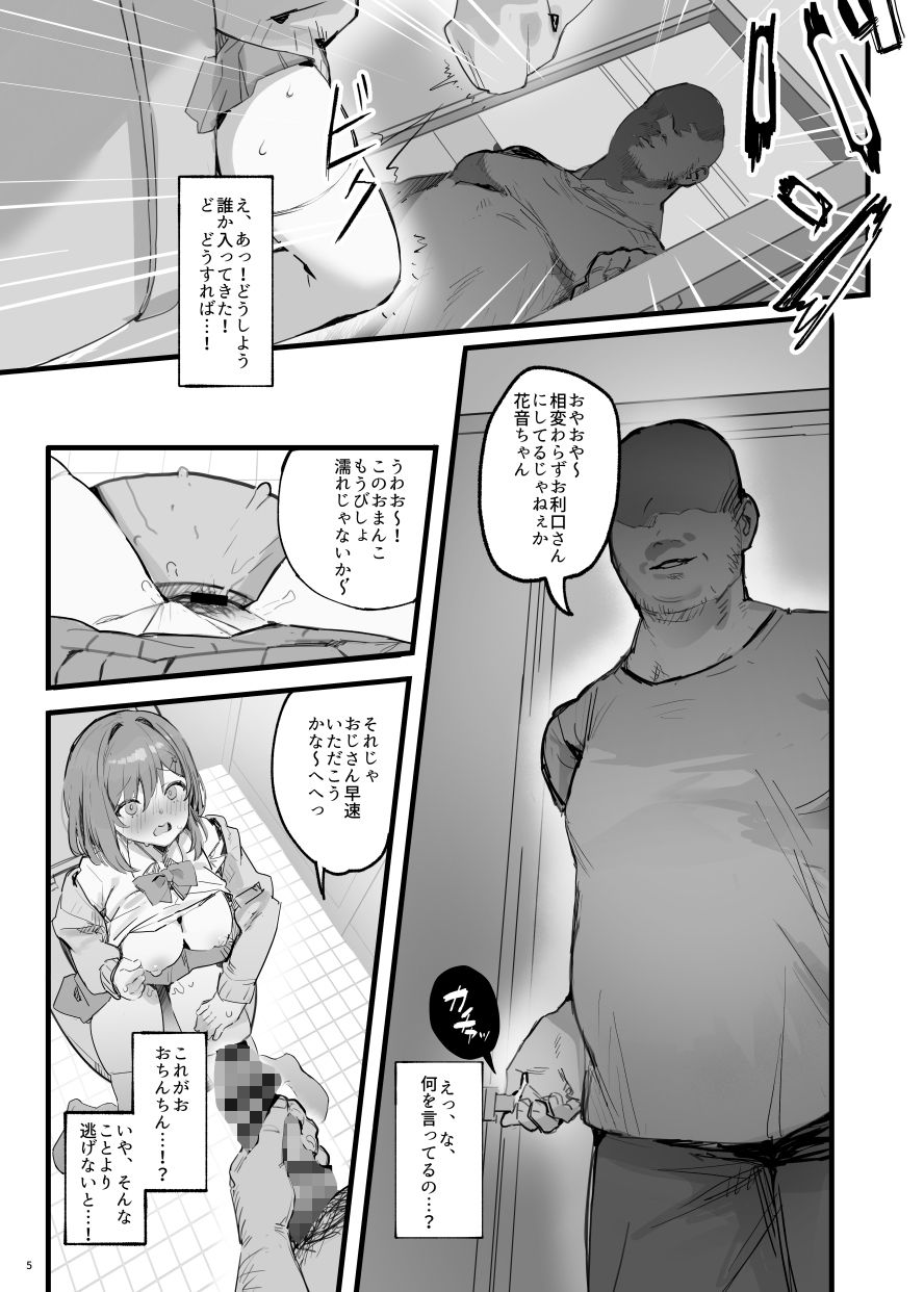 試し読み 5