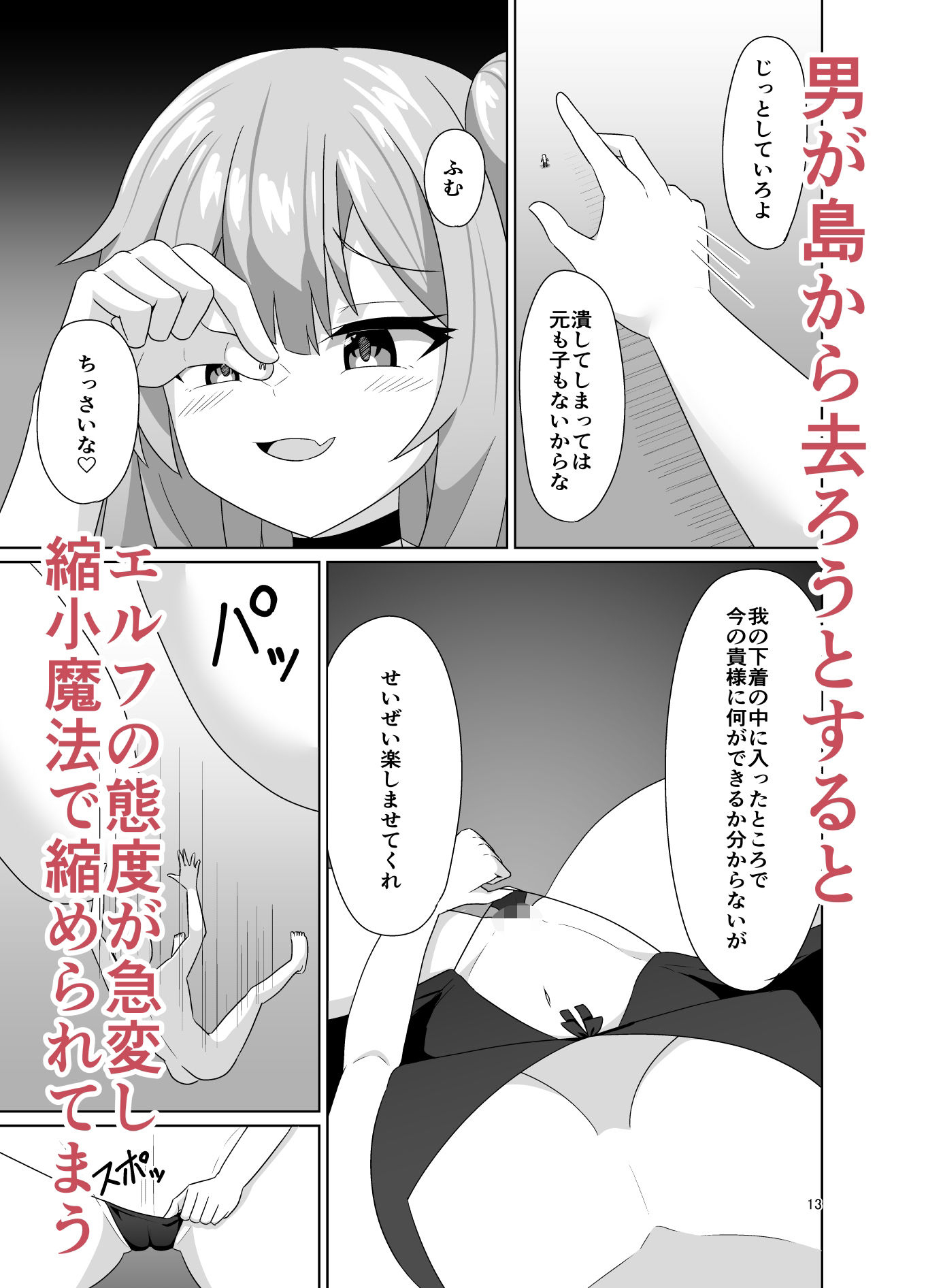 試し読み 2