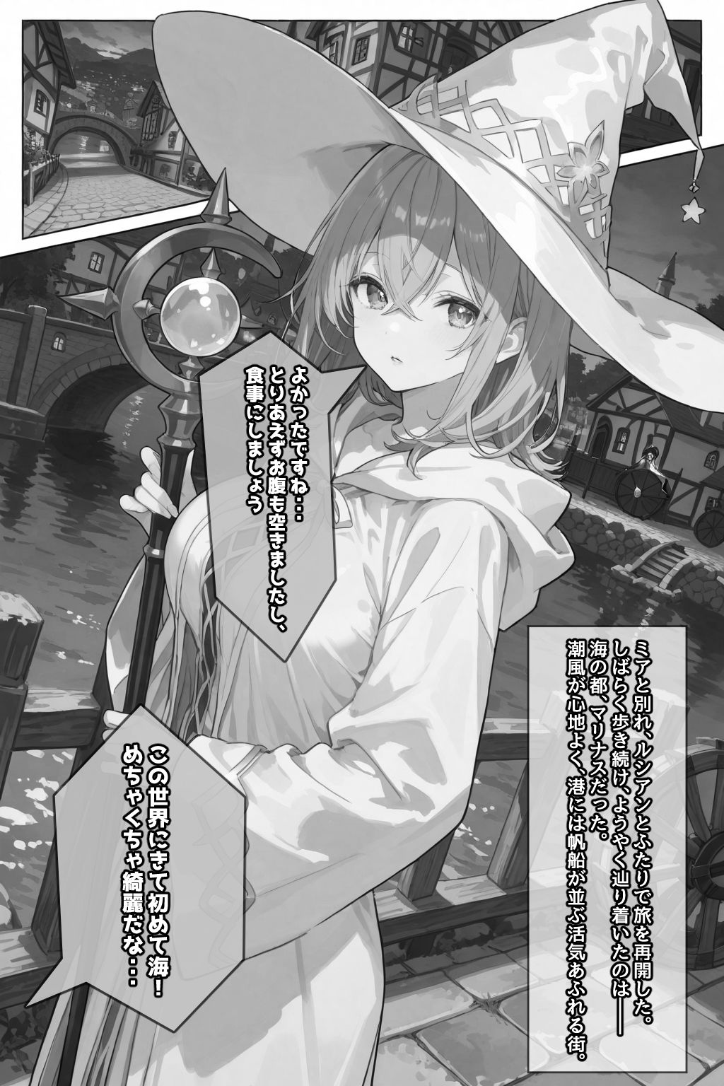 試し読み 8