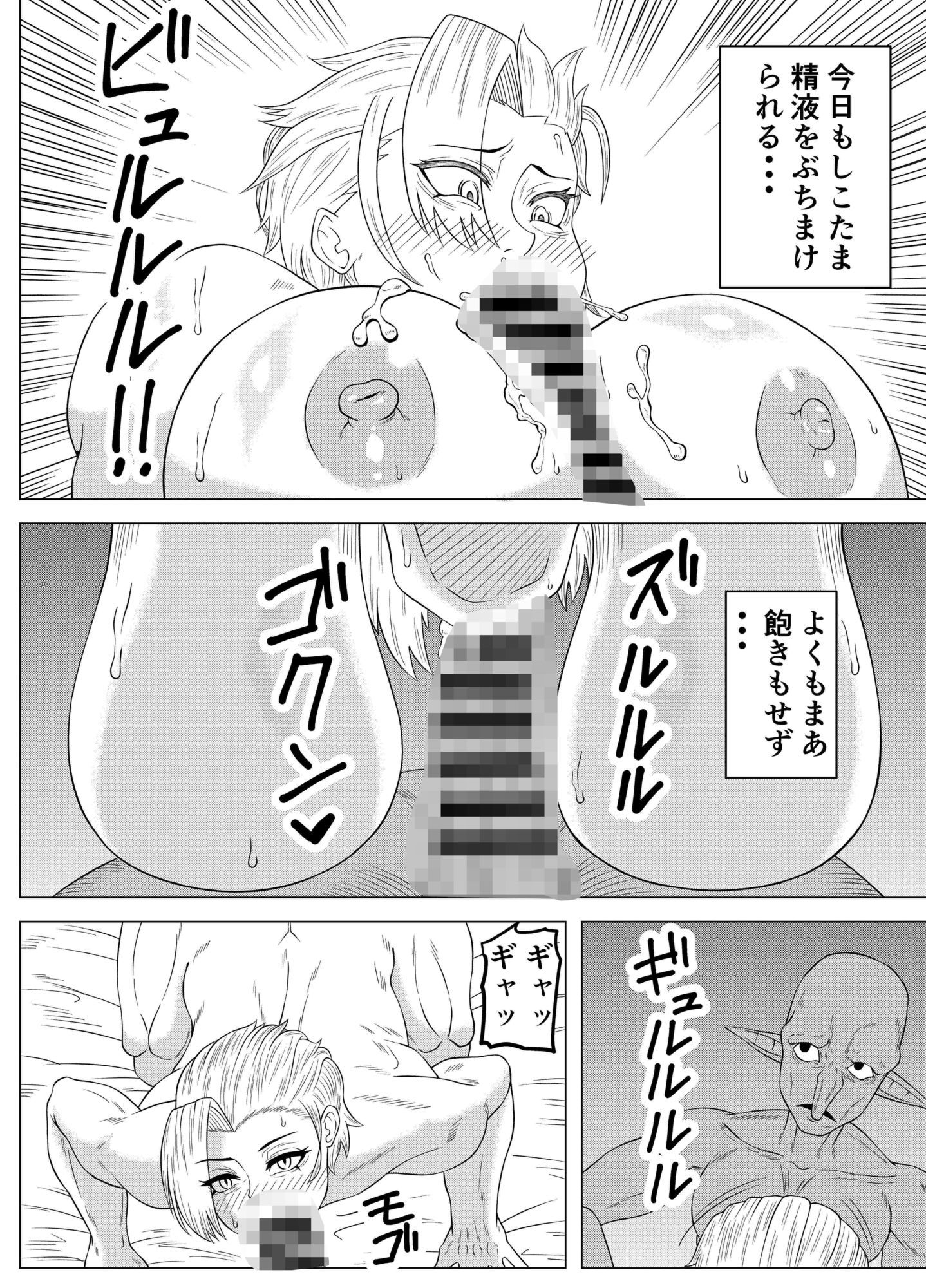 試し読み 8