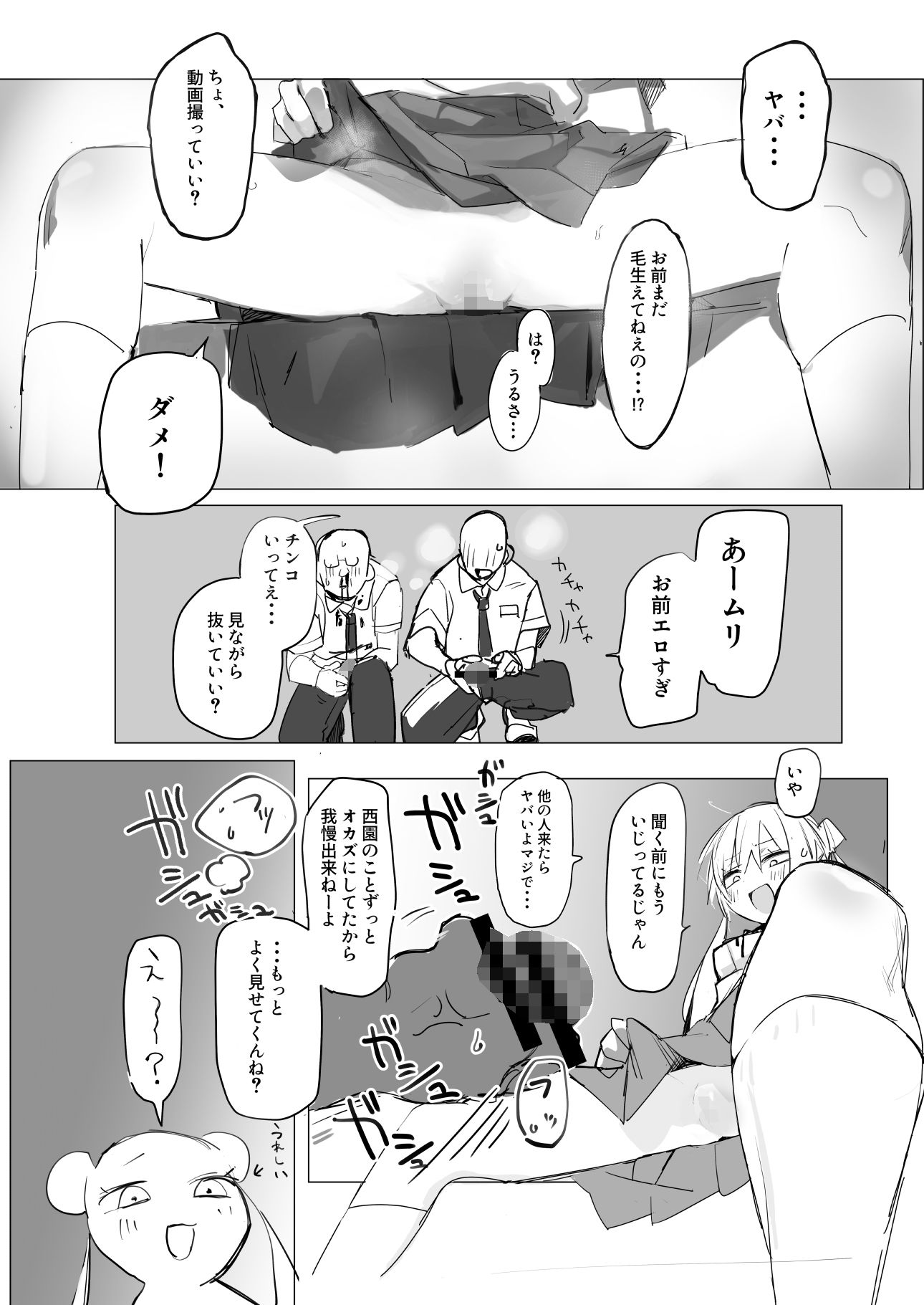 試し読み 3