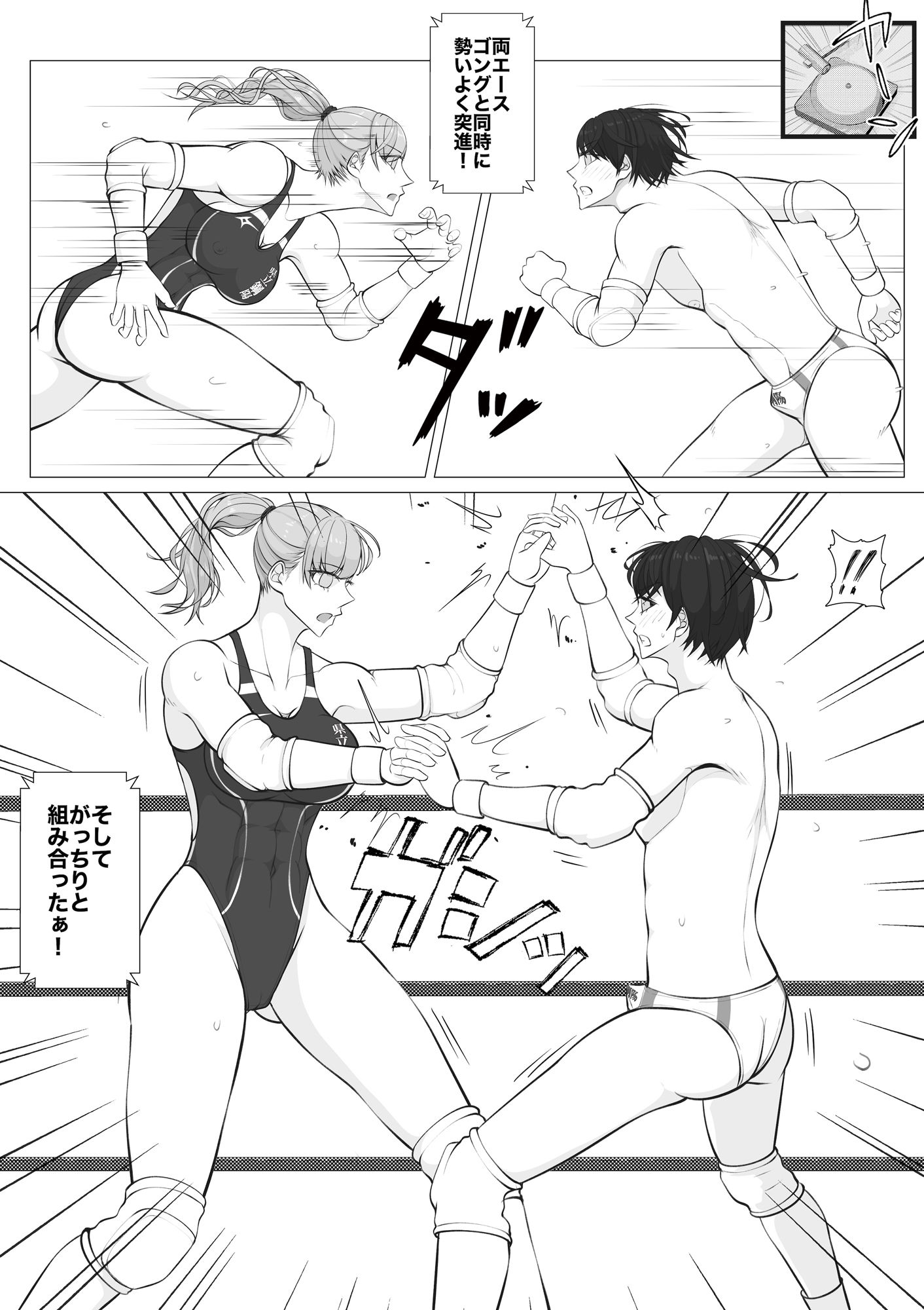 試し読み 5