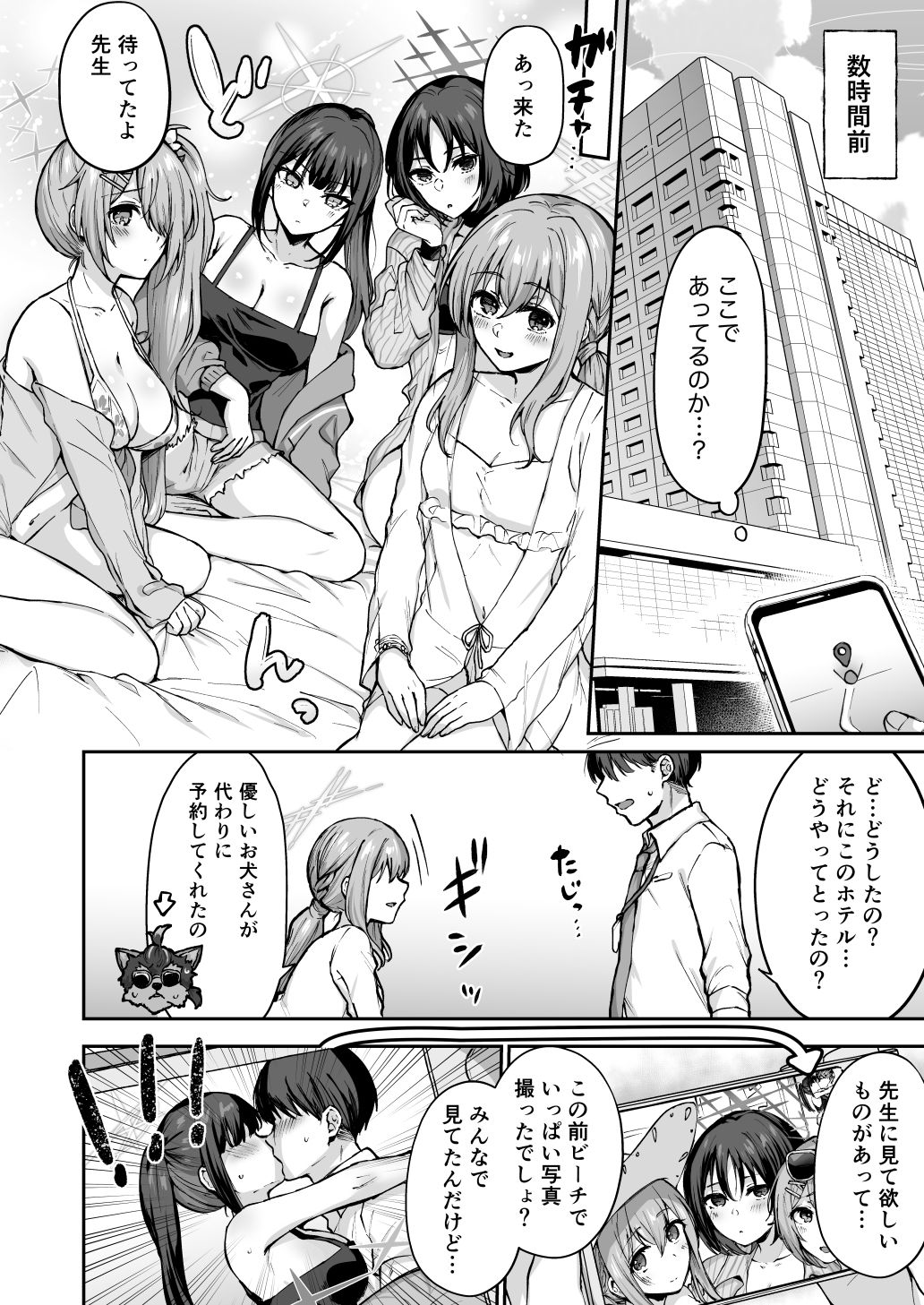 試し読み 1