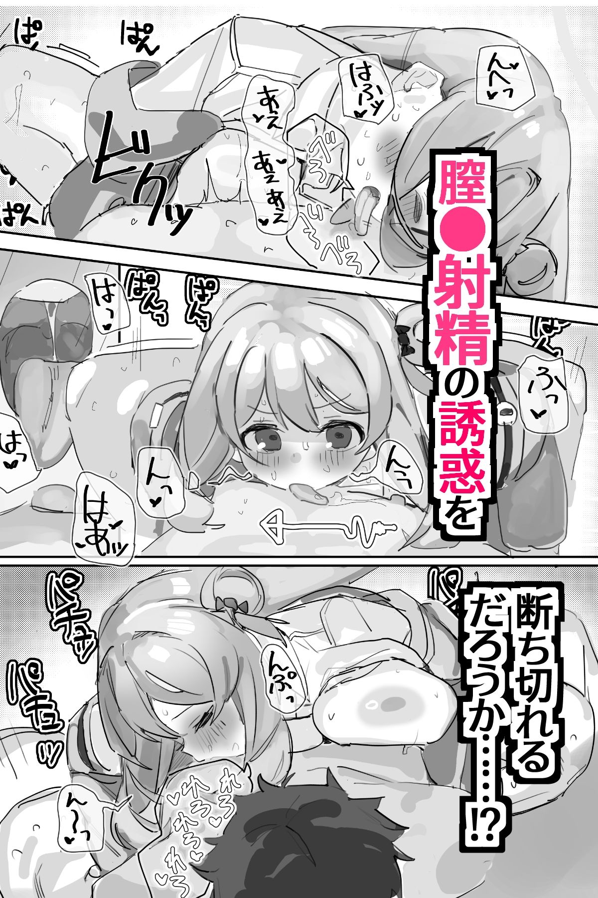 試し読み 8
